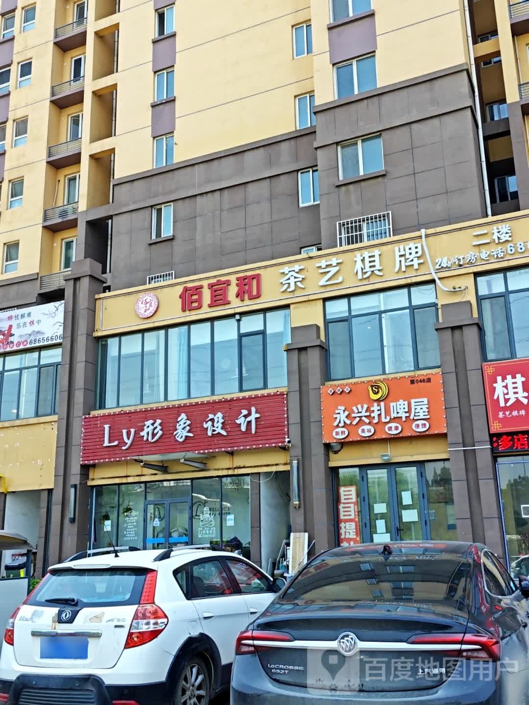 Ly形像设计(盛福苑店)