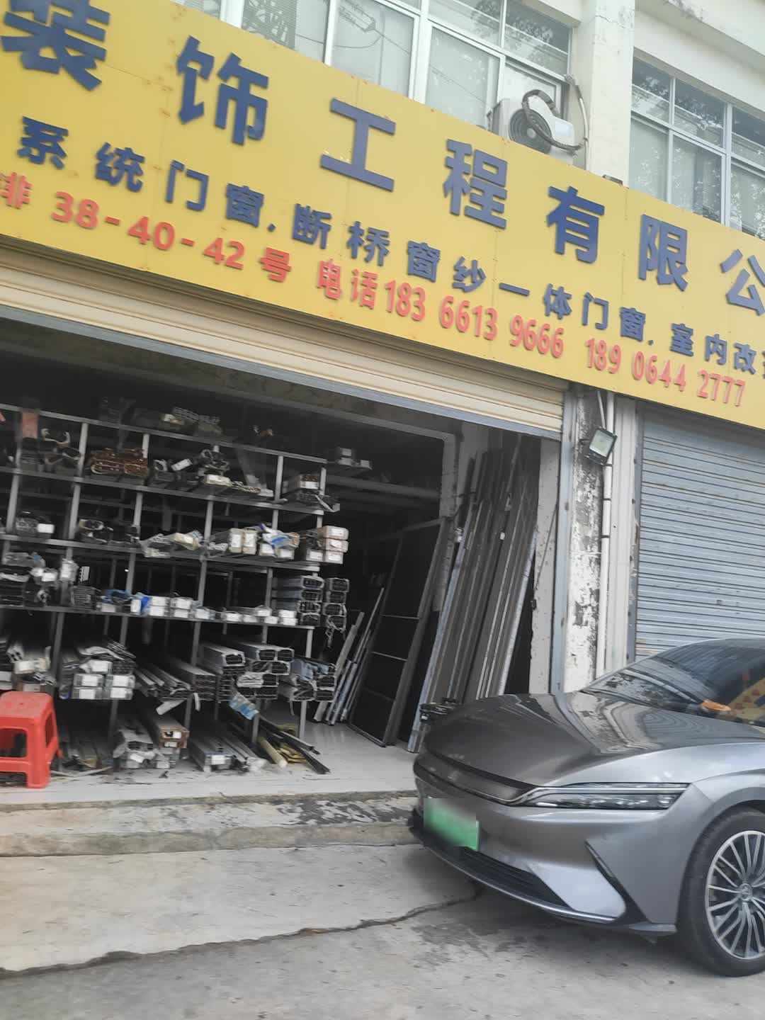 展煌装饰工程有限公司