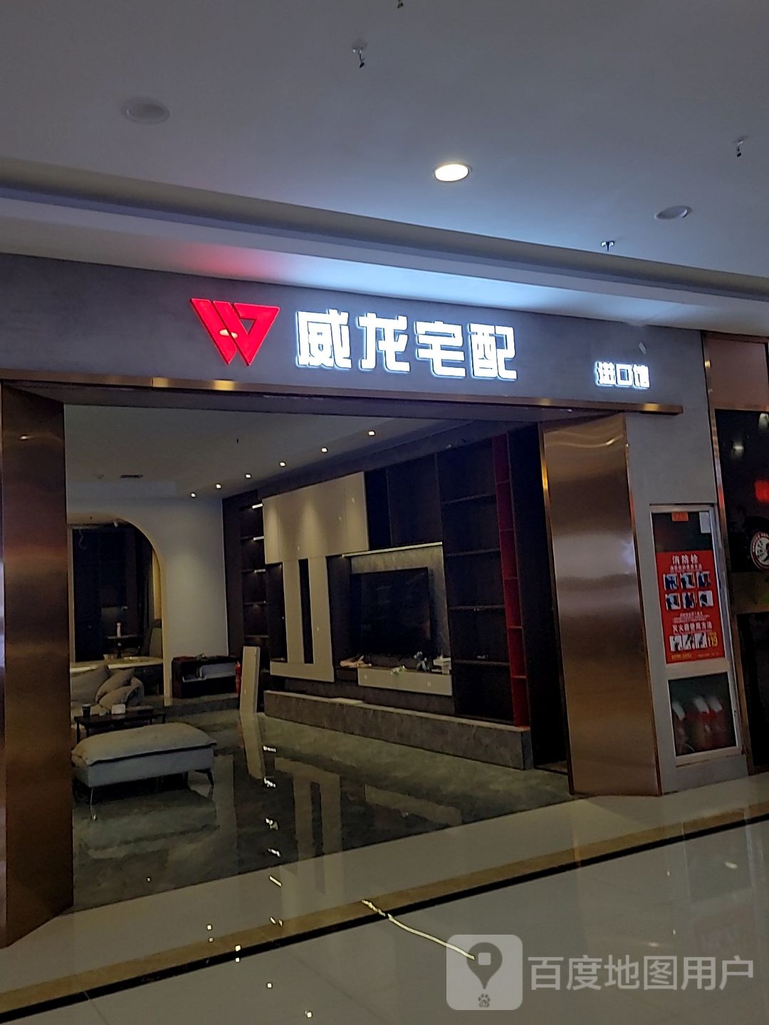 威龙宅配进口馆(东盟国际商贸城店)