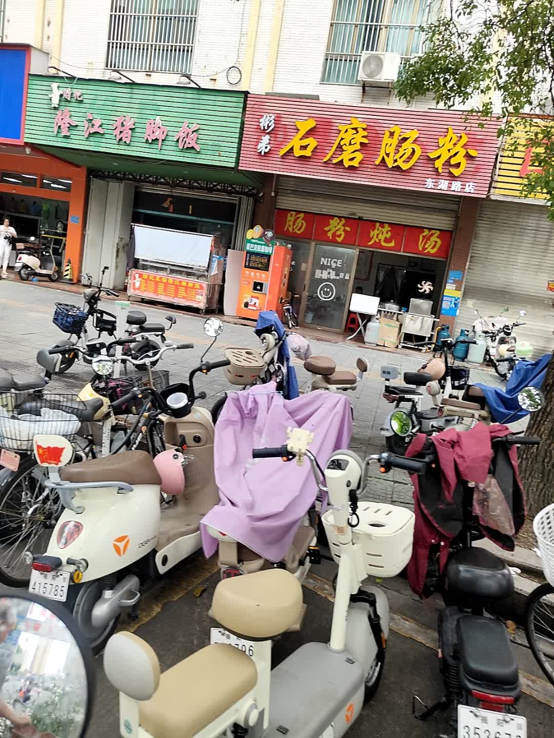 彬弟石磨肠粉(东湖路店)