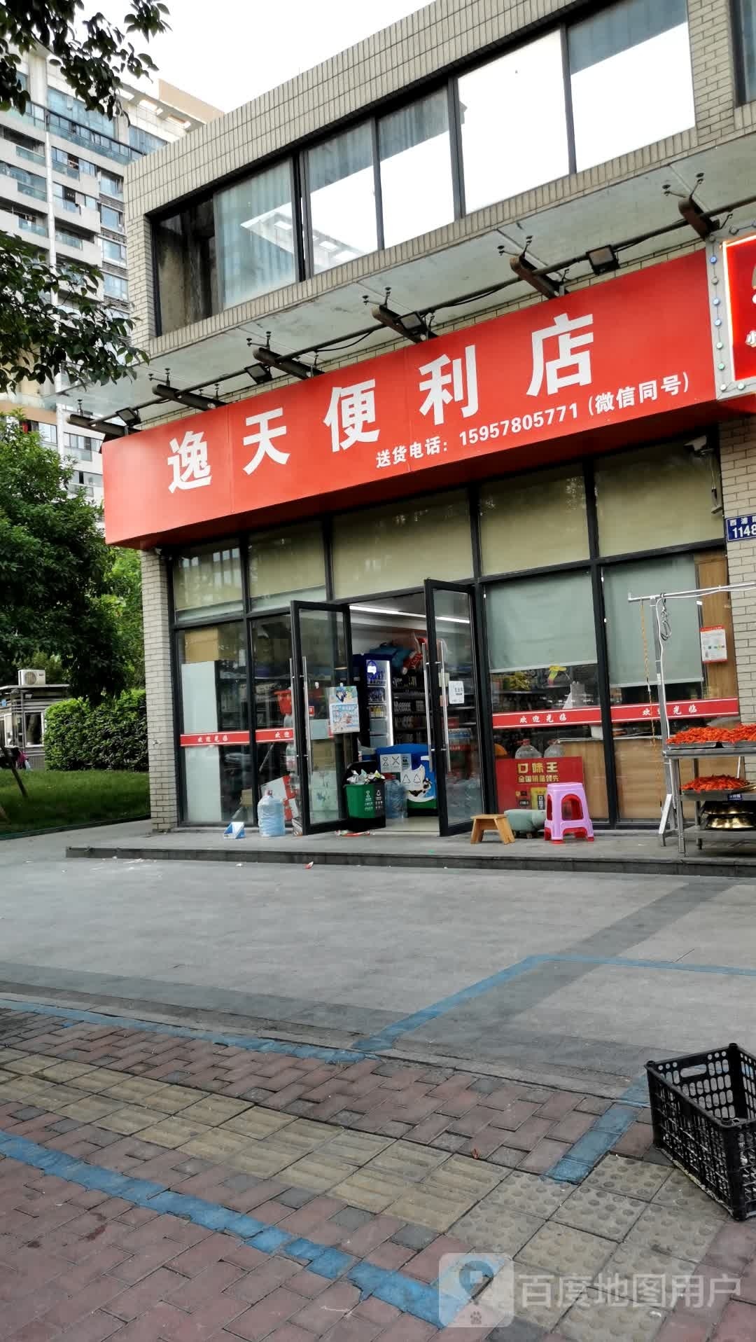 天猫小店(品顺店)