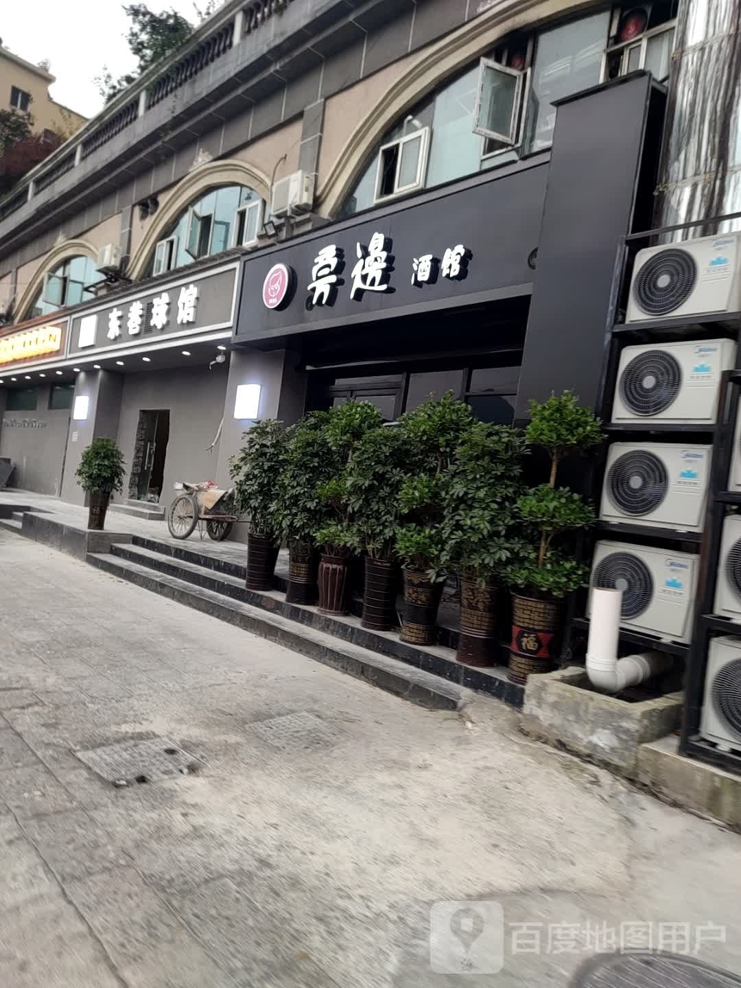 东巷球馆