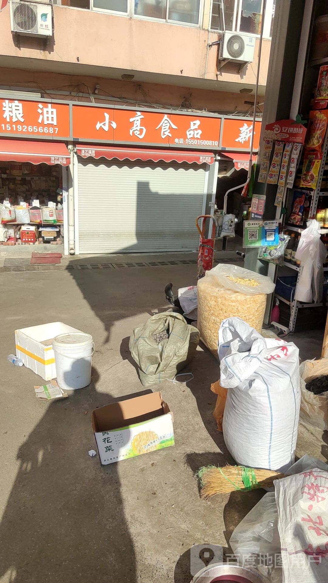 小高视频