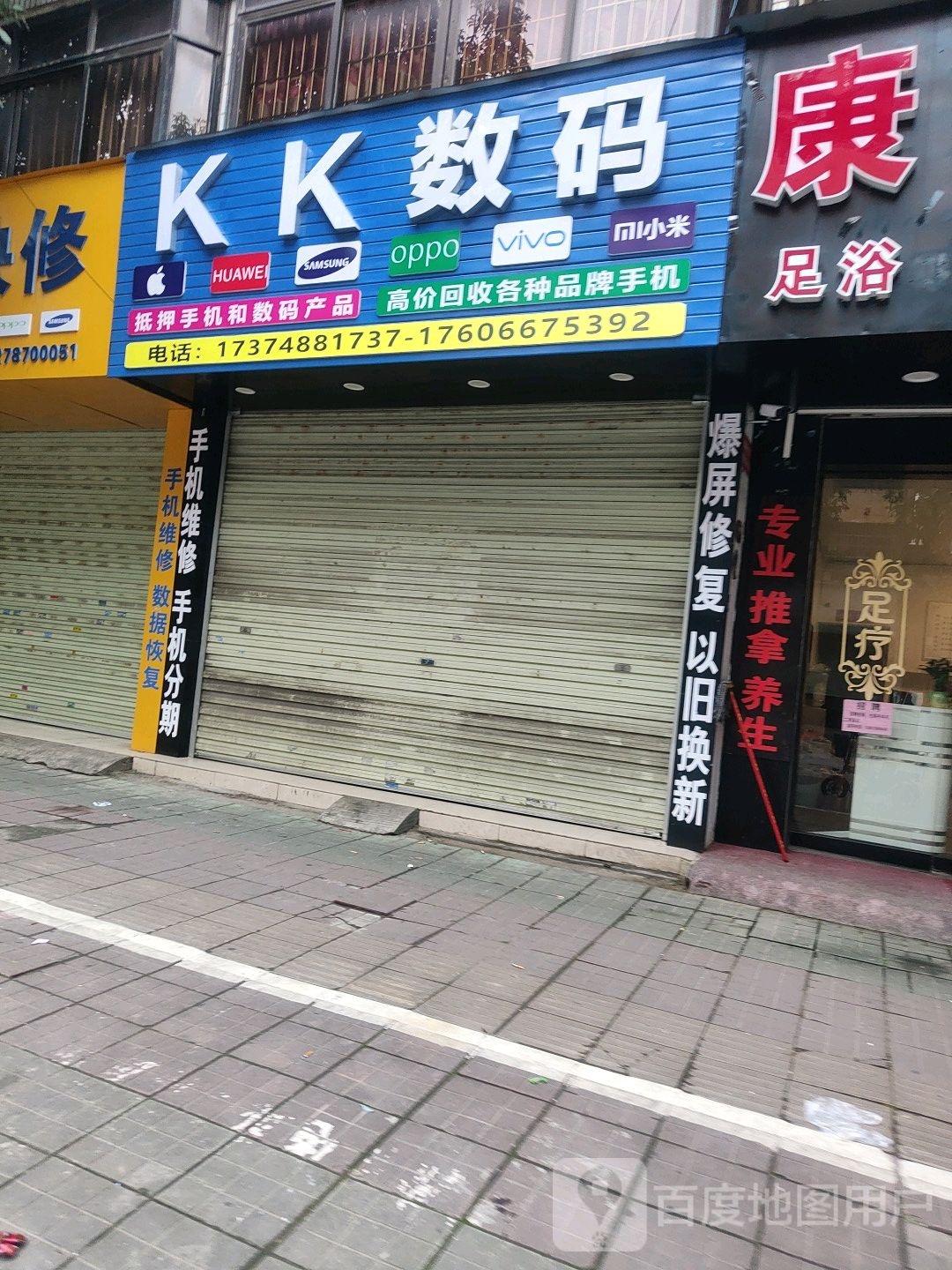 KK数码