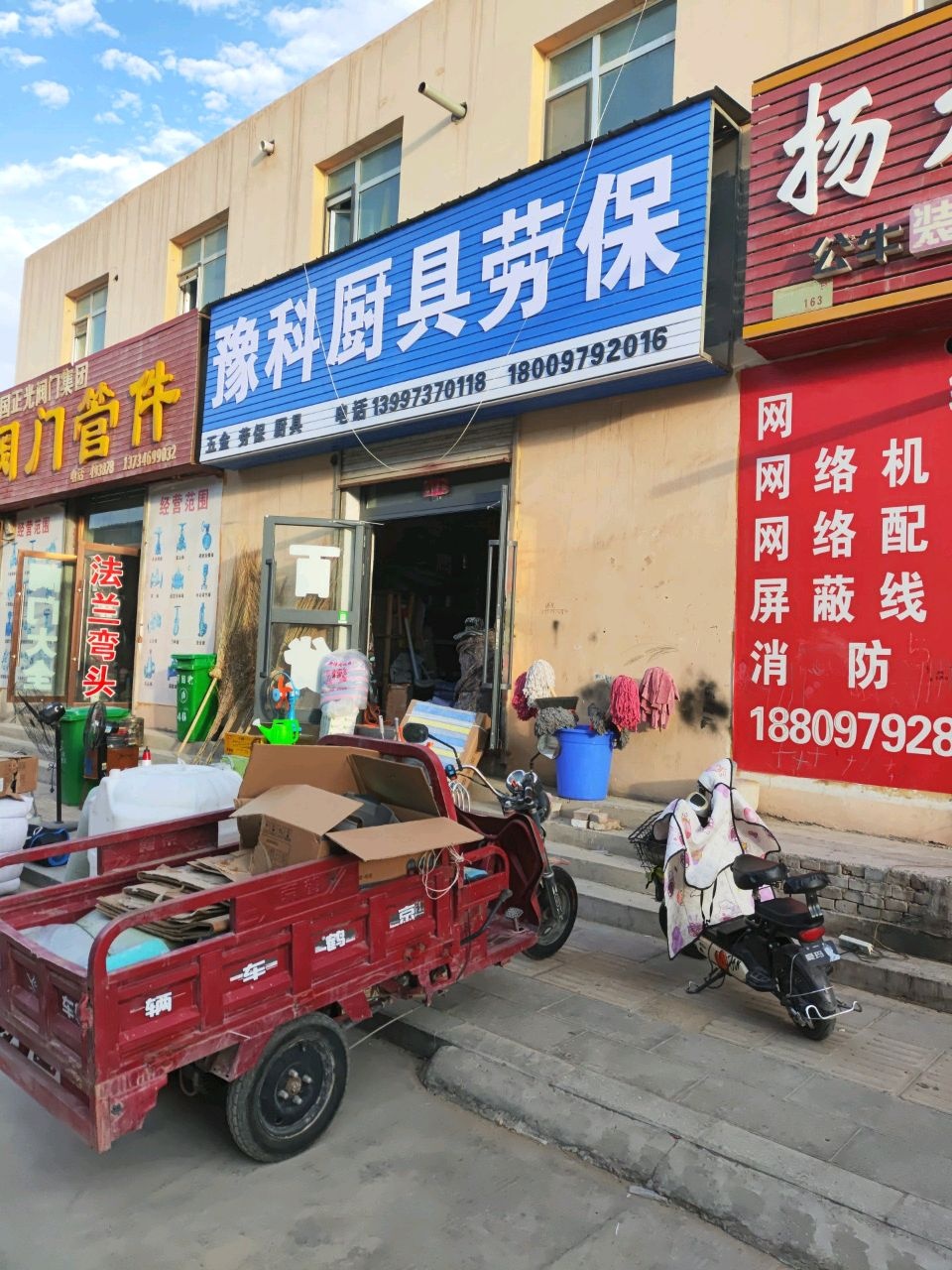 豫科厨具劳保