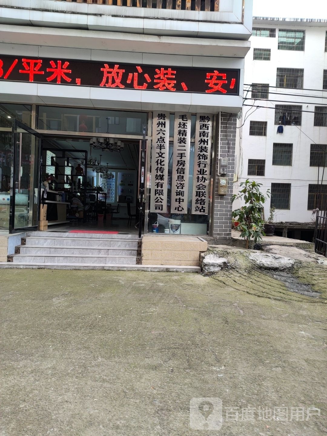贵州六点半文化传媒有限公司