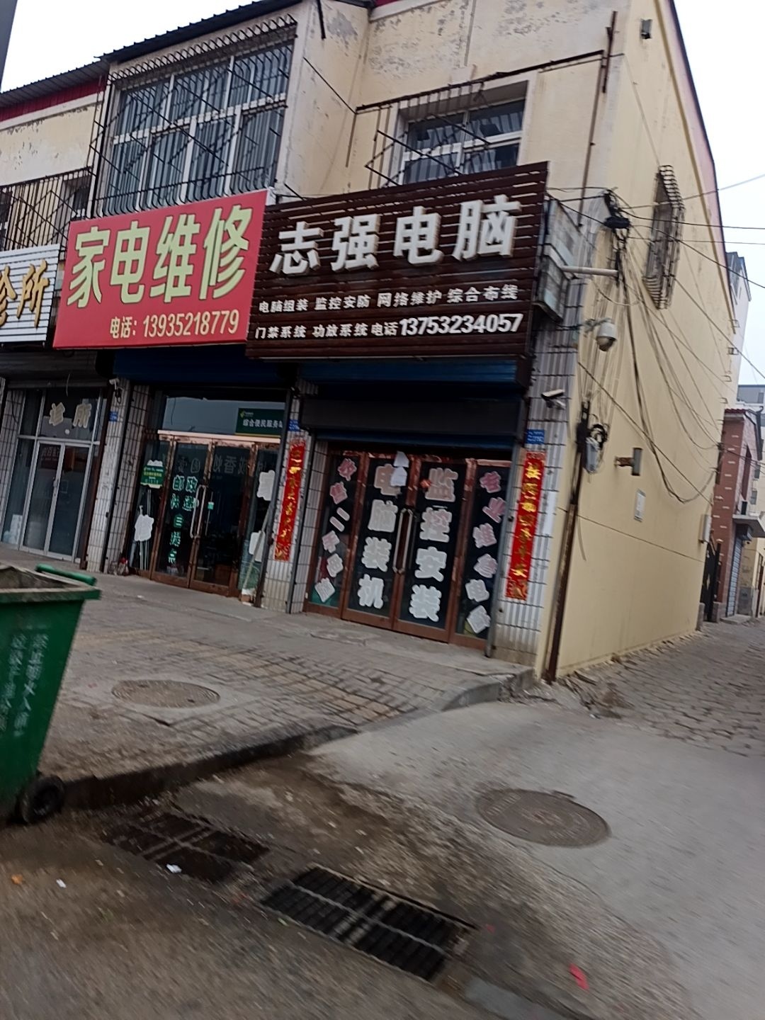家电维修