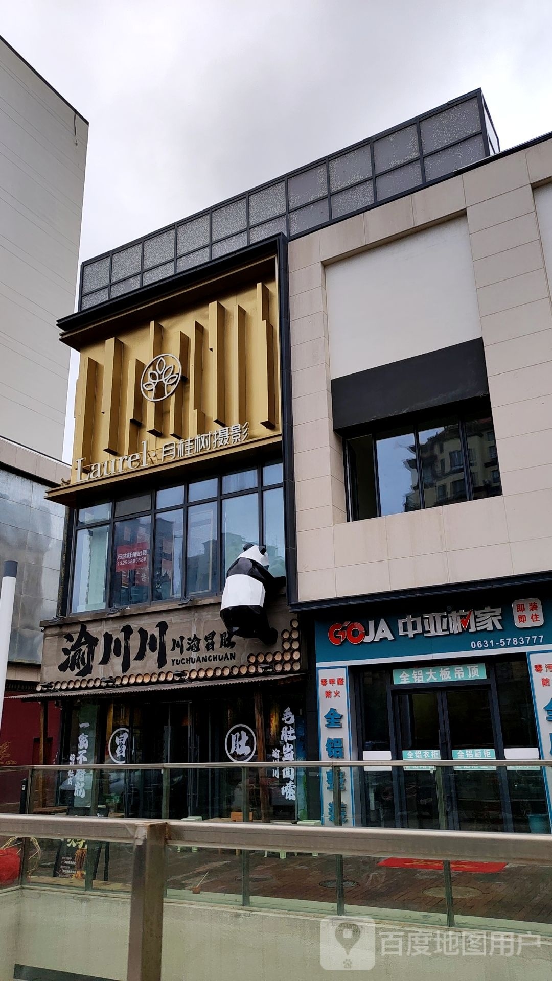 渝川川·渝川冒肚(万达广场店)