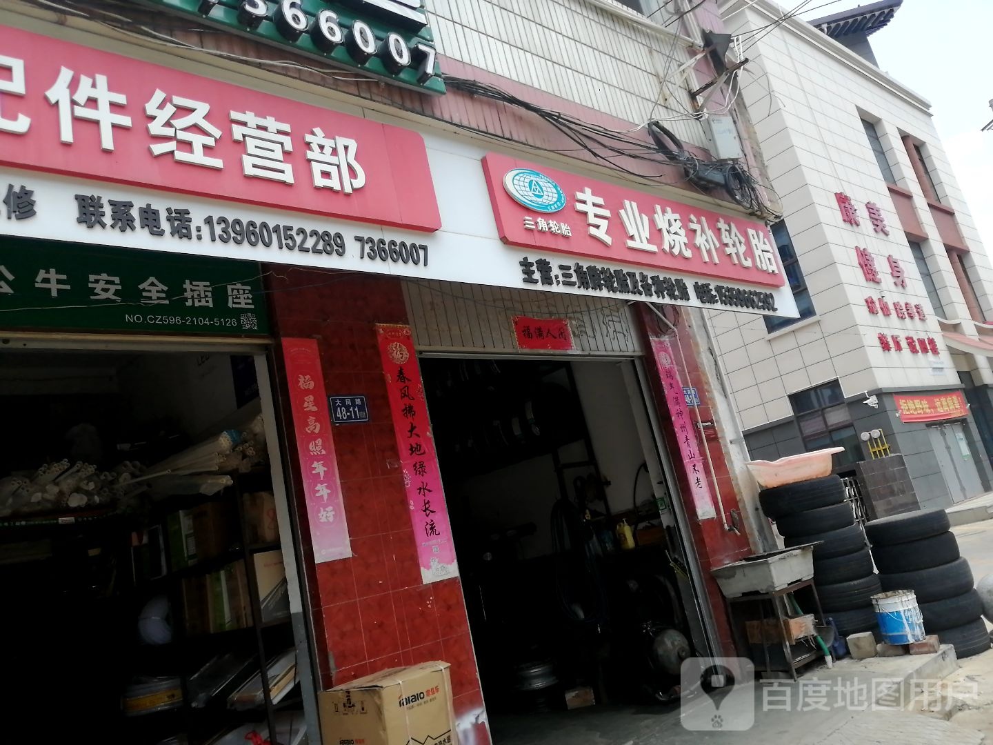 康美健身(农林路店)