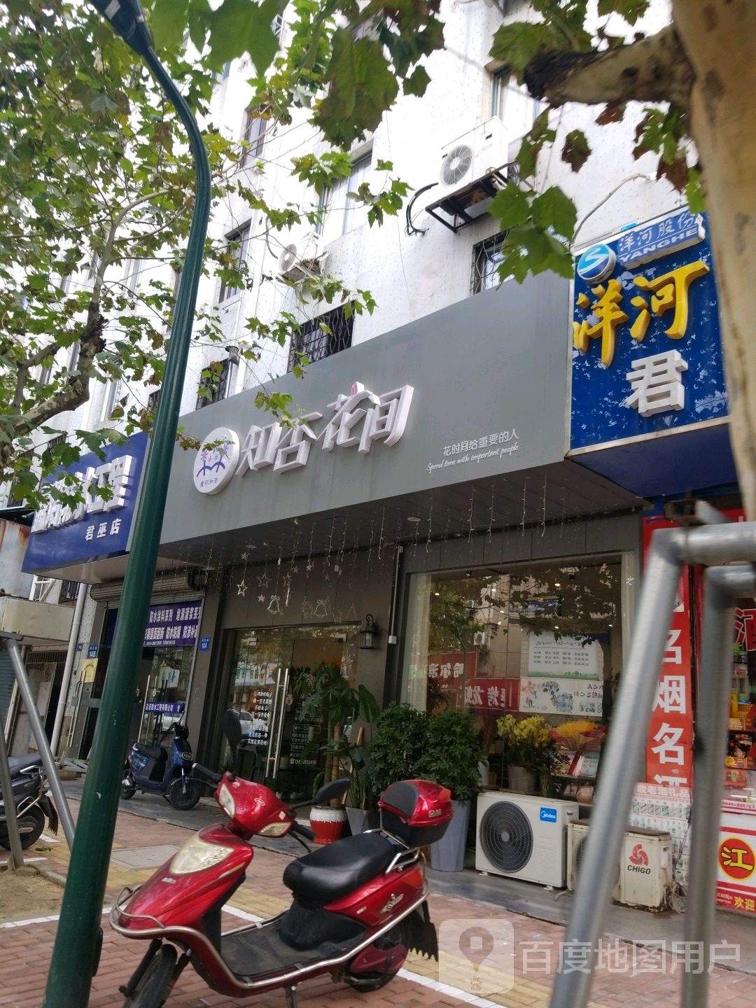 知否花间鲜花店(君巫路店)