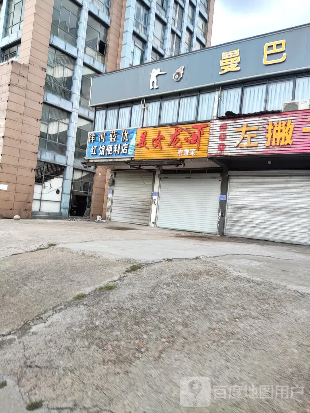 曼巴台球俱乐部