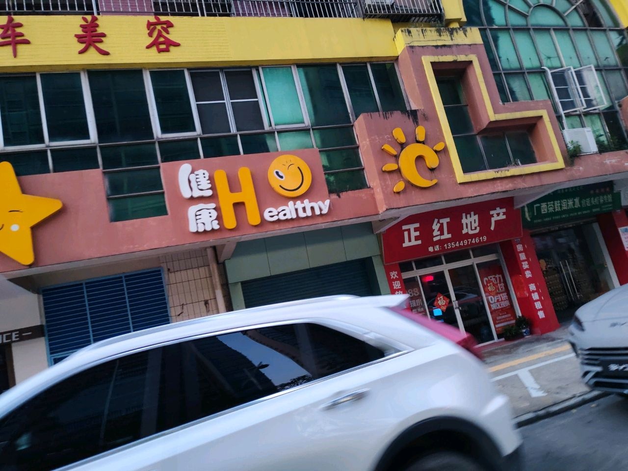 快乐(祥盛花园店)
