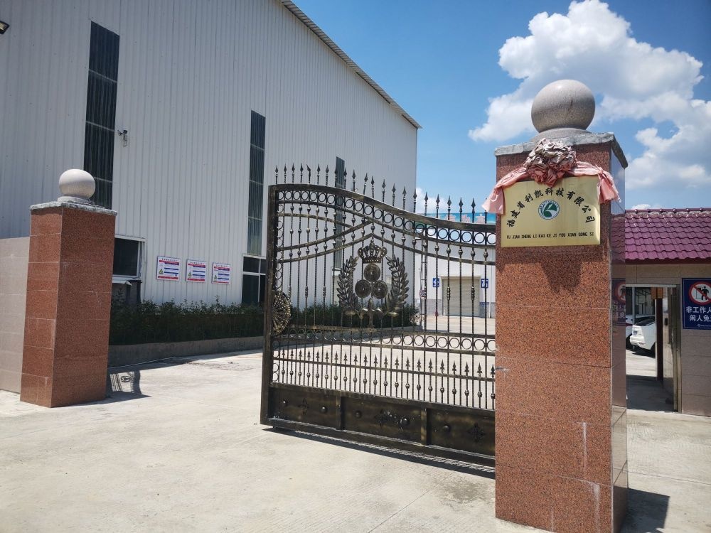 福建省利凯科技有限公司