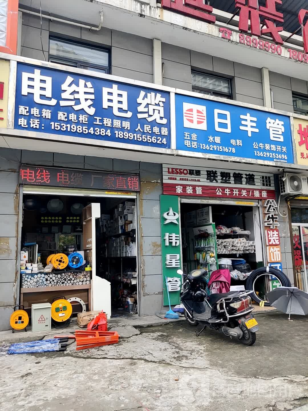 联塑管道(医院路店)