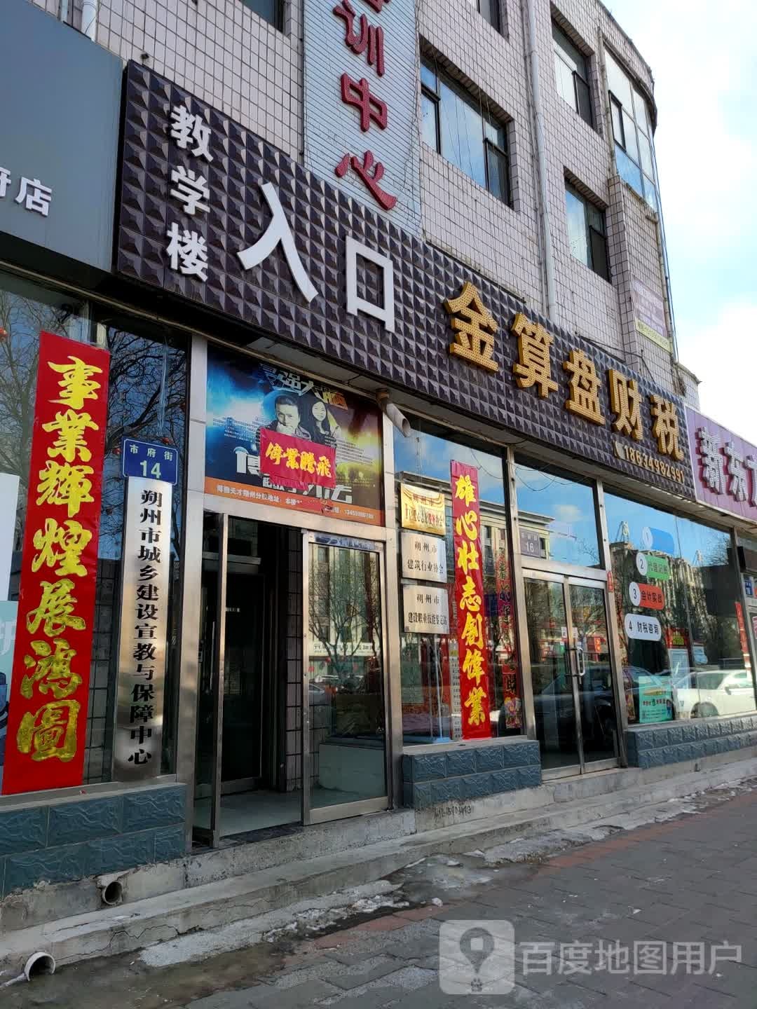 朔州市城乡建设宣教与保障中心