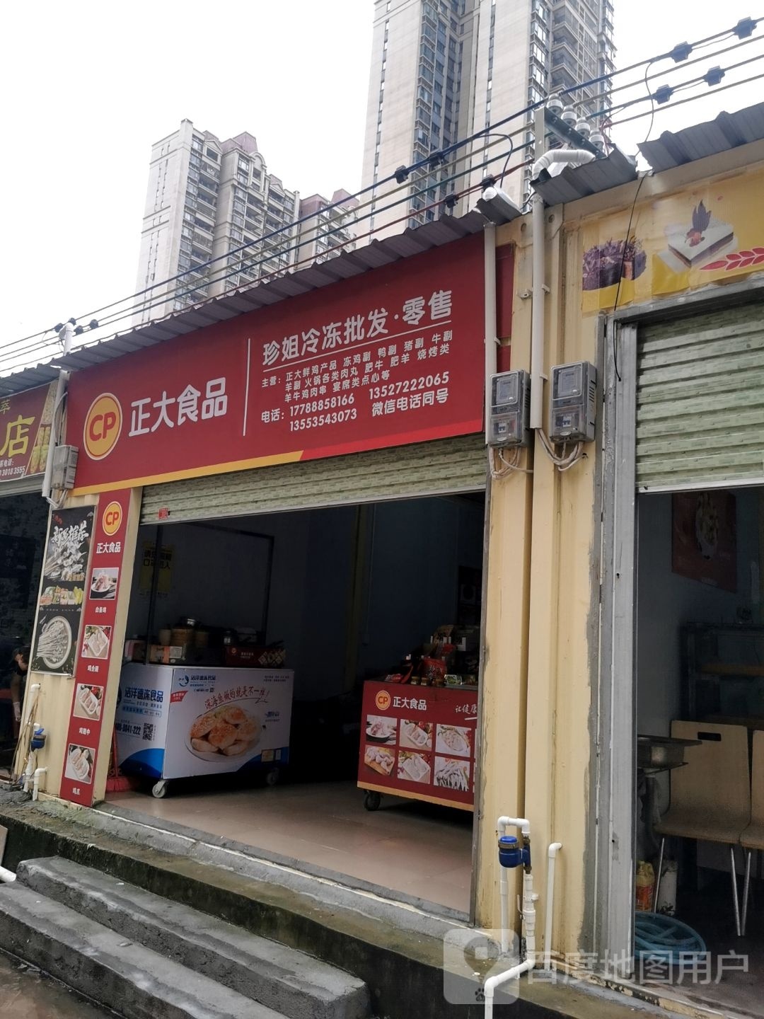 浩品鲜(龙潮分店)