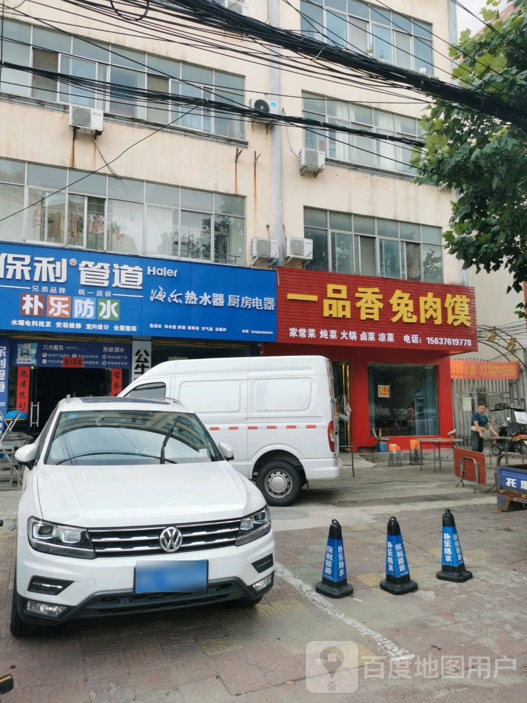 光山县海尔热水器厨房电器(弦山北路店)