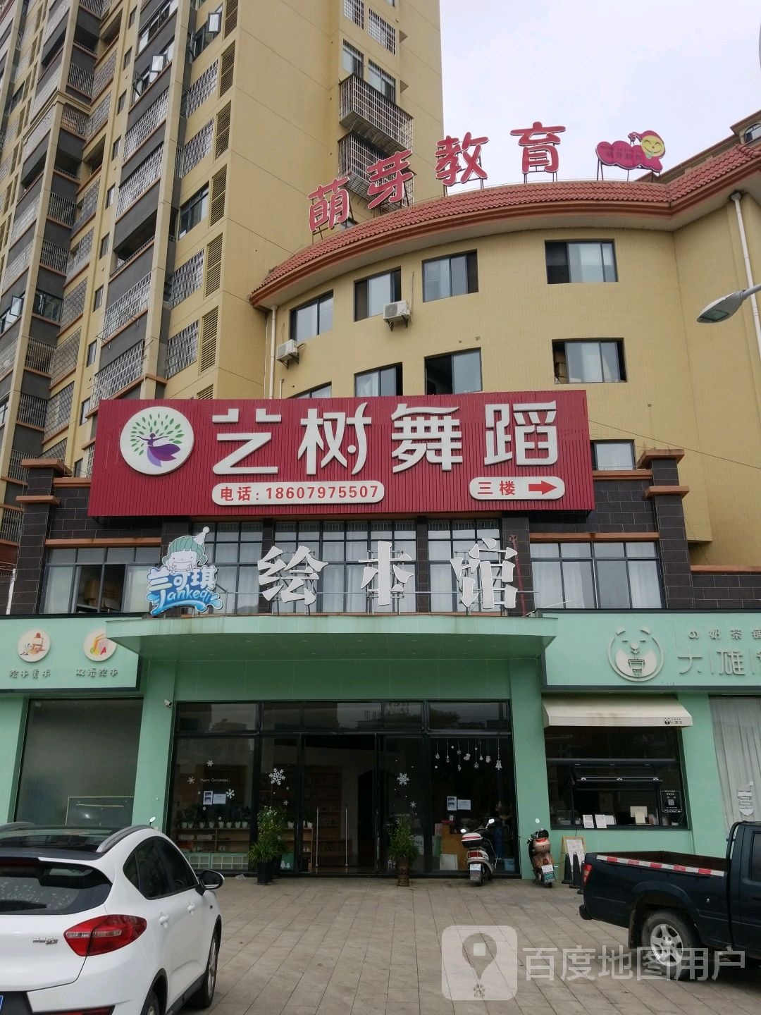 兰可琪绘本馆(龙溪路店)