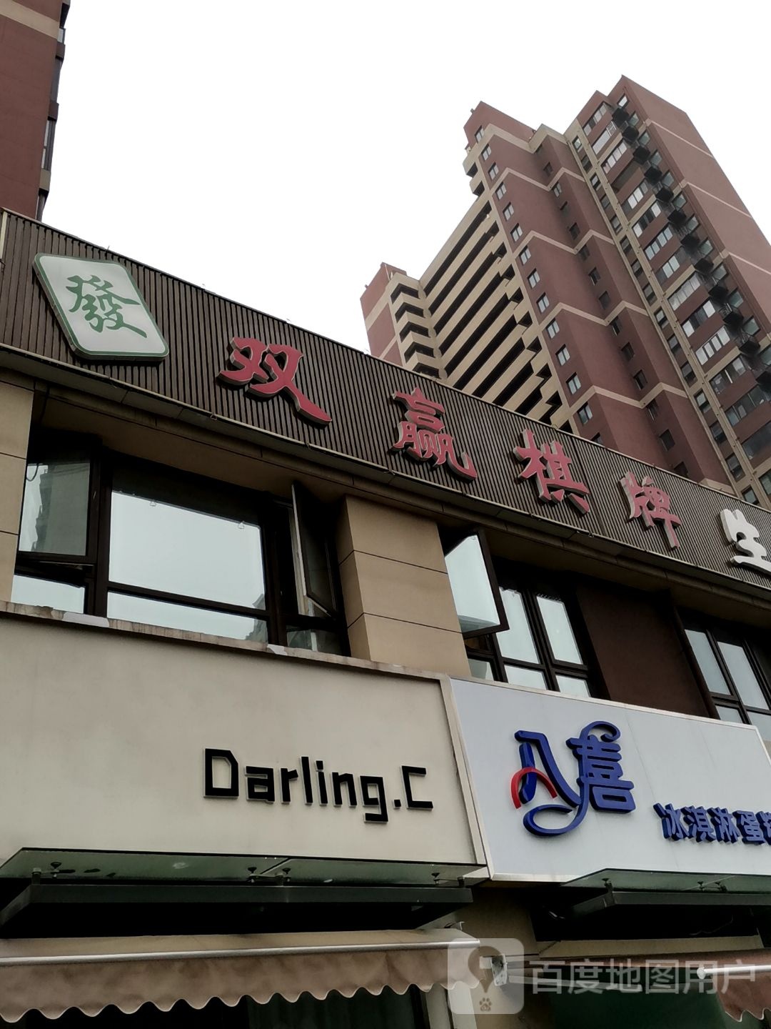 双赢棋牌