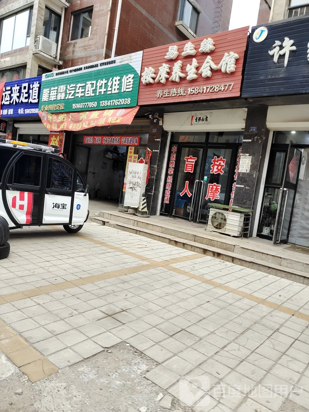 凯运来足道(万豪·大景城店)