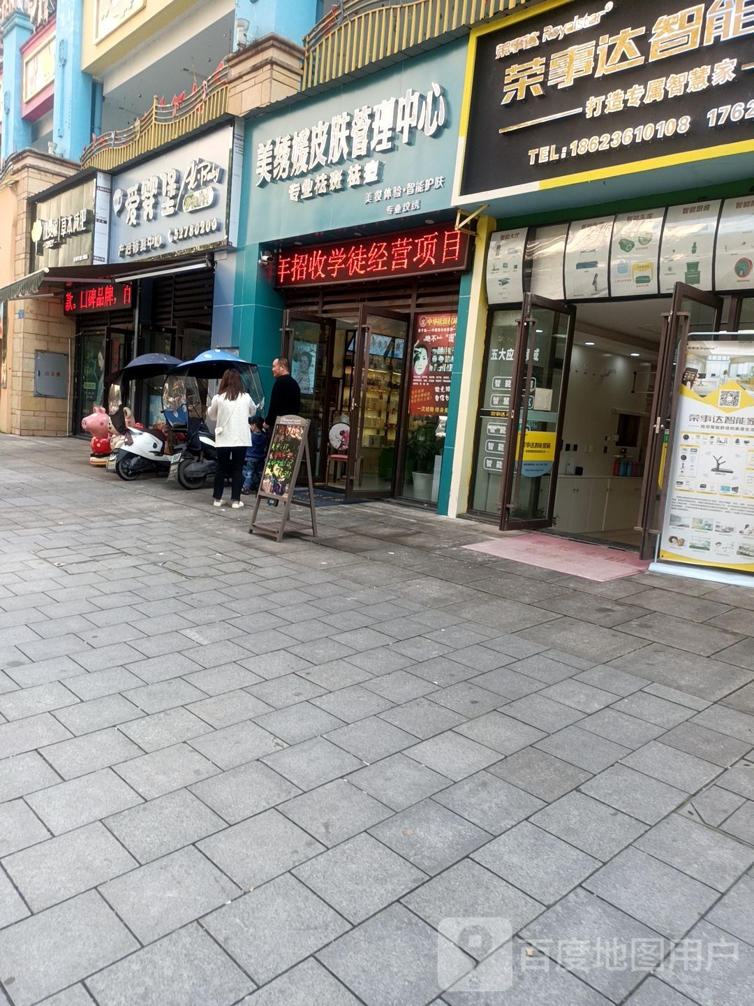 哥曼丽草本减肥(金科天宫二路店)