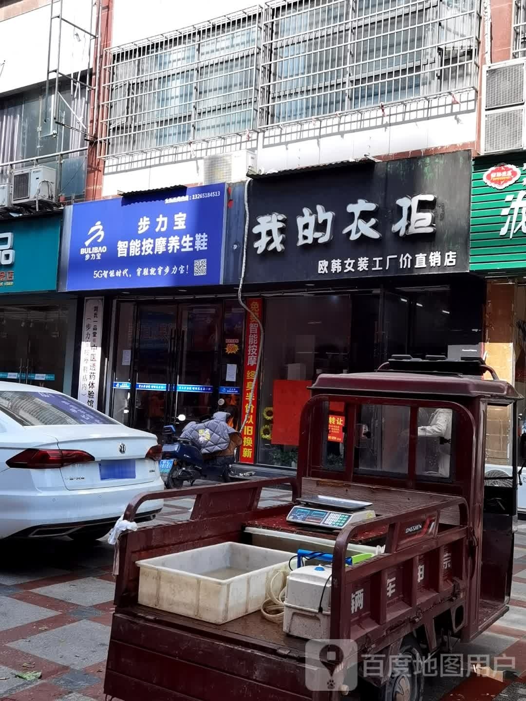 步力宝智能按摩养生鞋