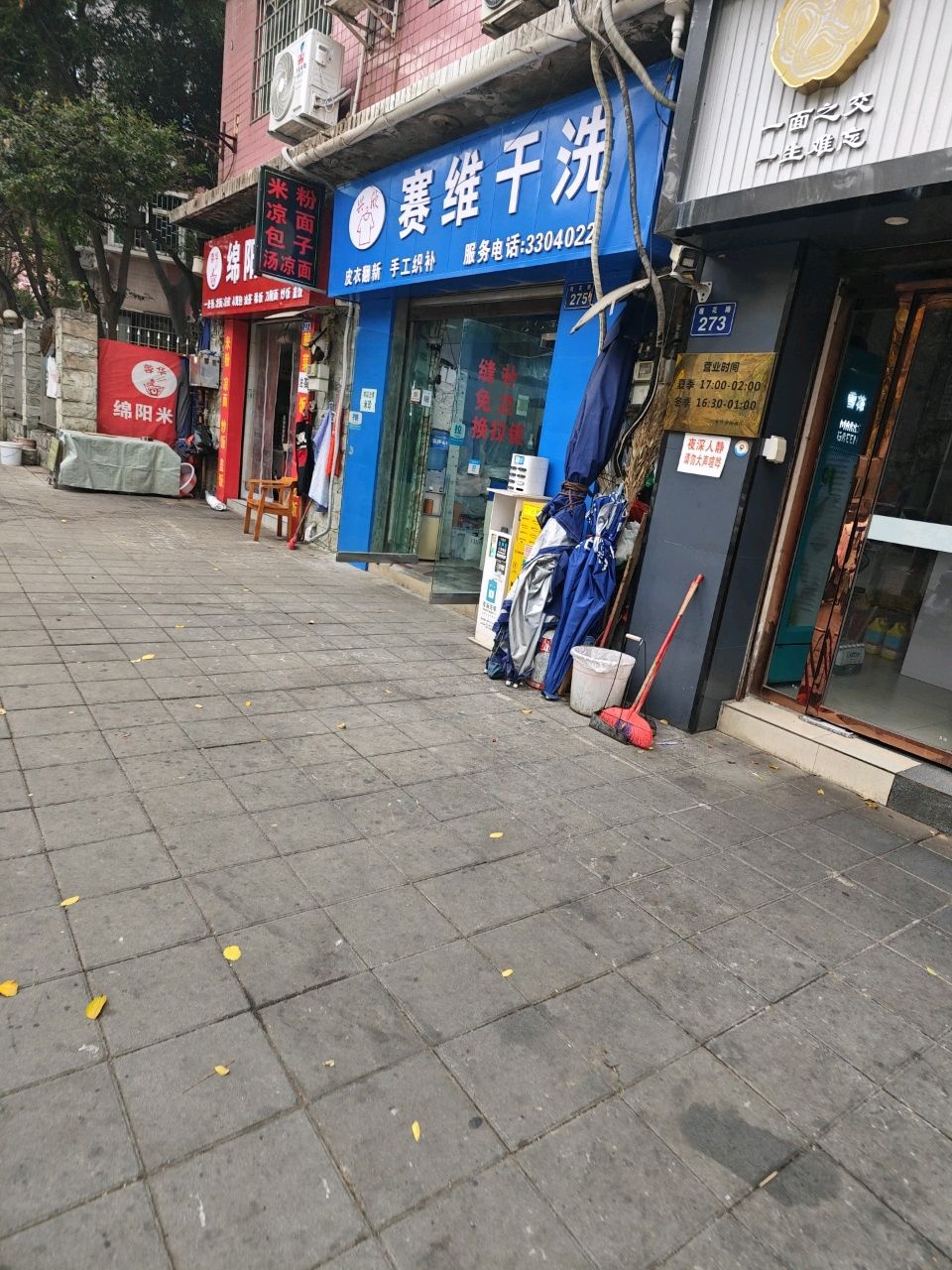 蓉华绵阳米粉(莲花路店)