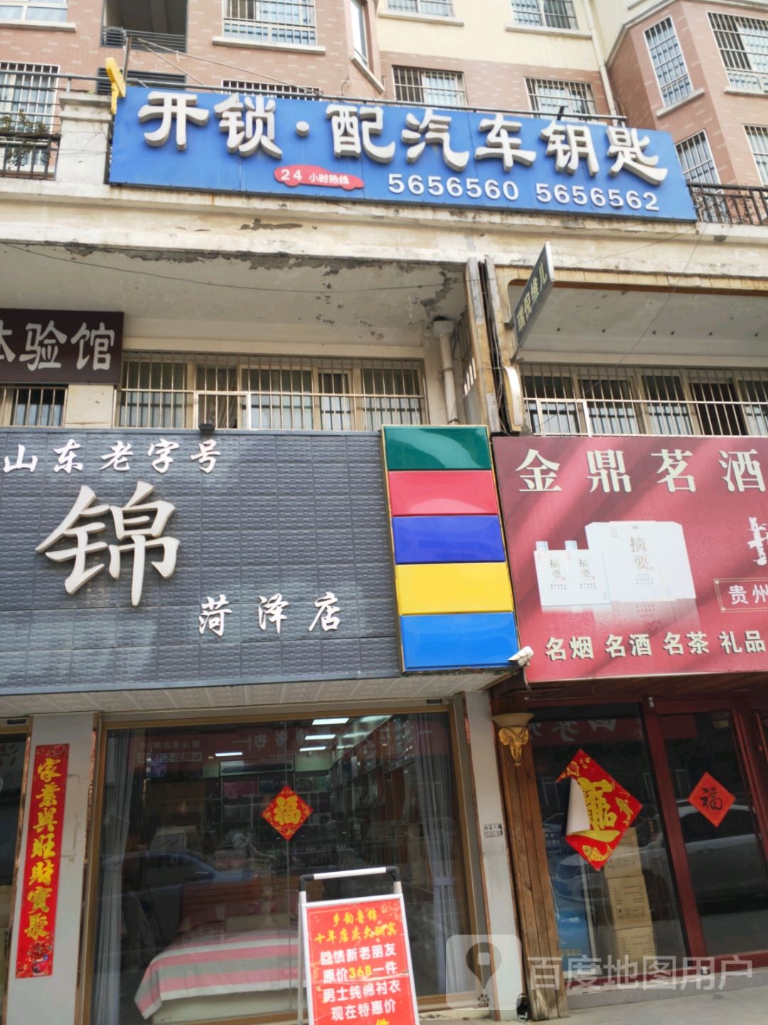 开锁配汽车钥匙(迎宾街店)