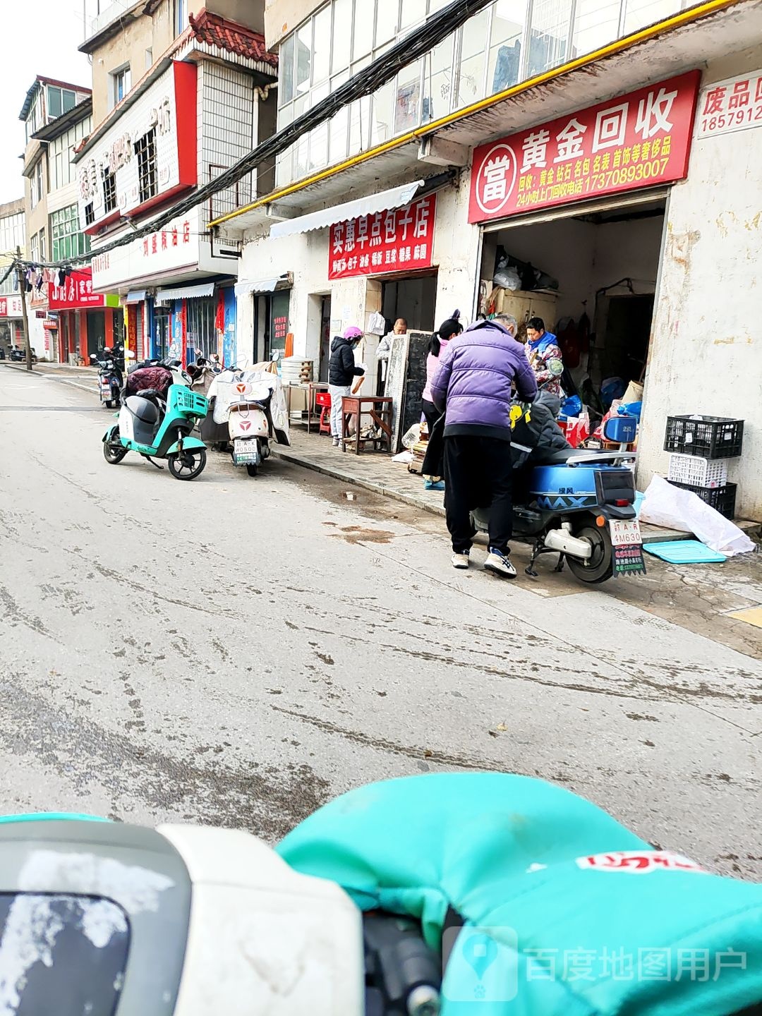 当黄金回收