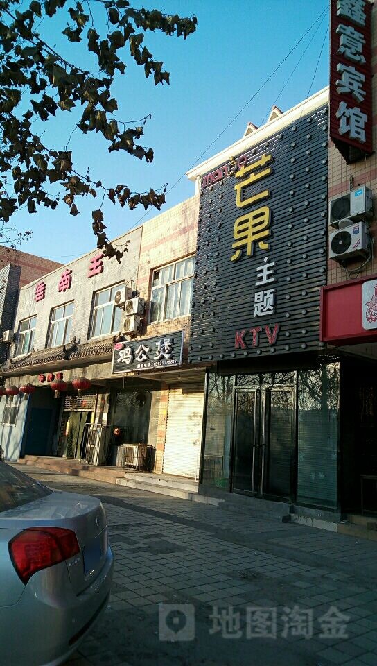淮王堂(学院店)