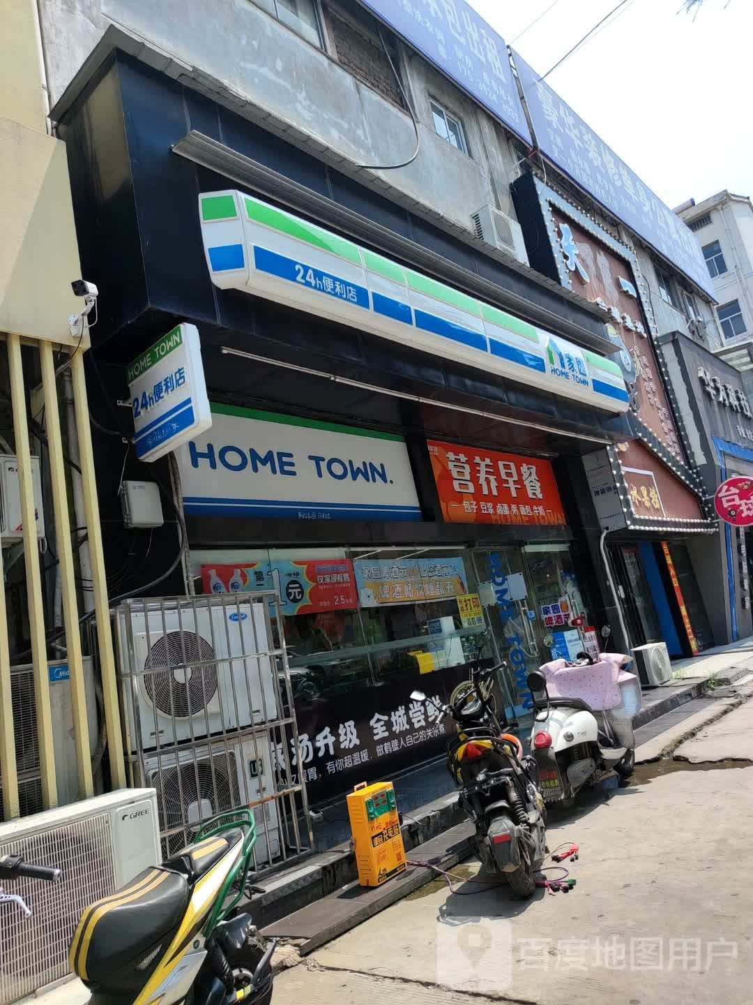 营养早茶