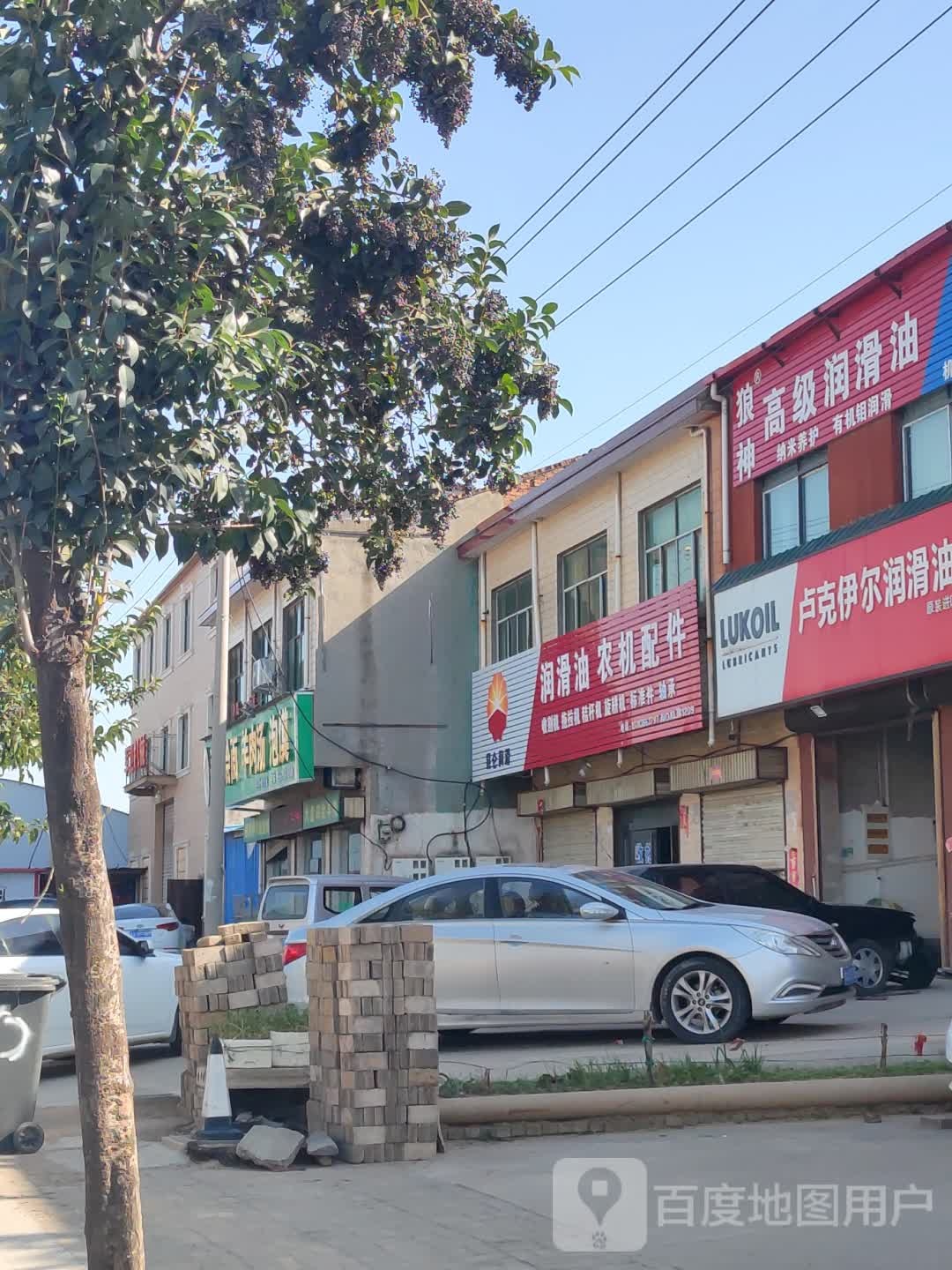 新郑市辛店镇润滑油农机配件