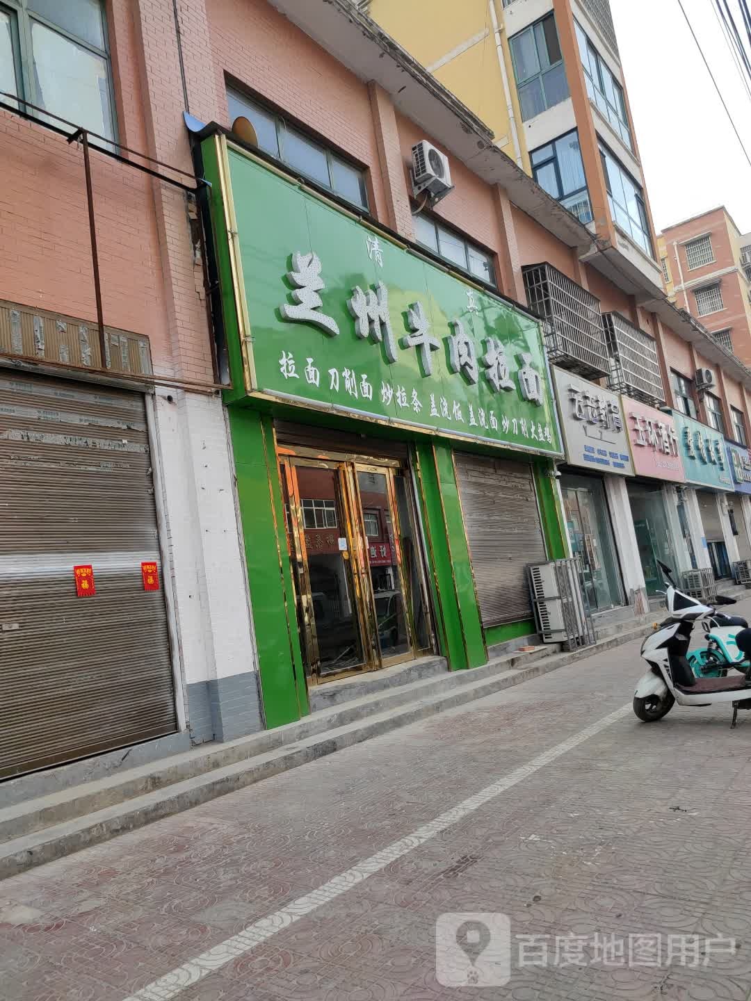 平舆县玉环酒行(东皇世纪城店)