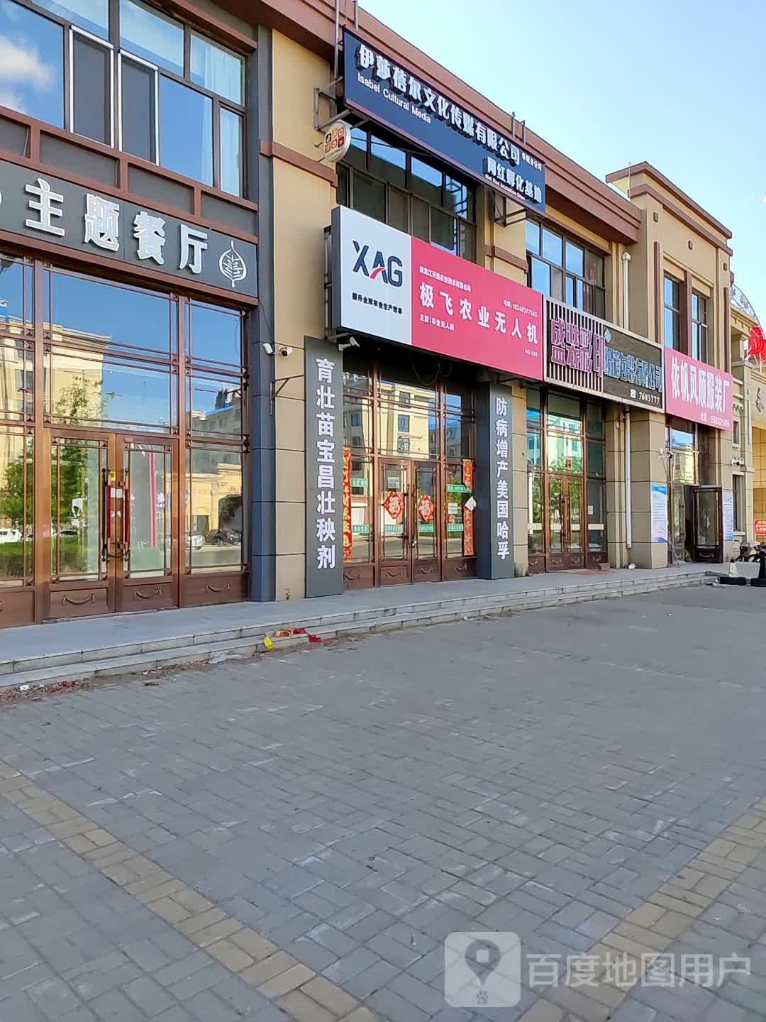 伊莎蓓尔文化传媒有限公可