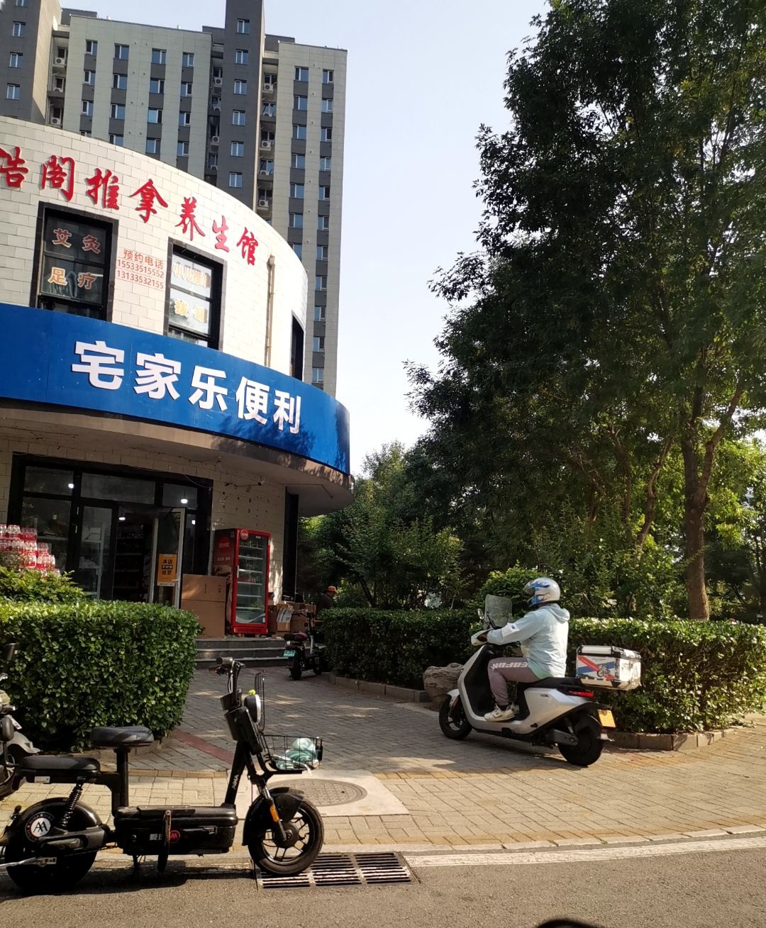 宅家乐便利(在水一方店)