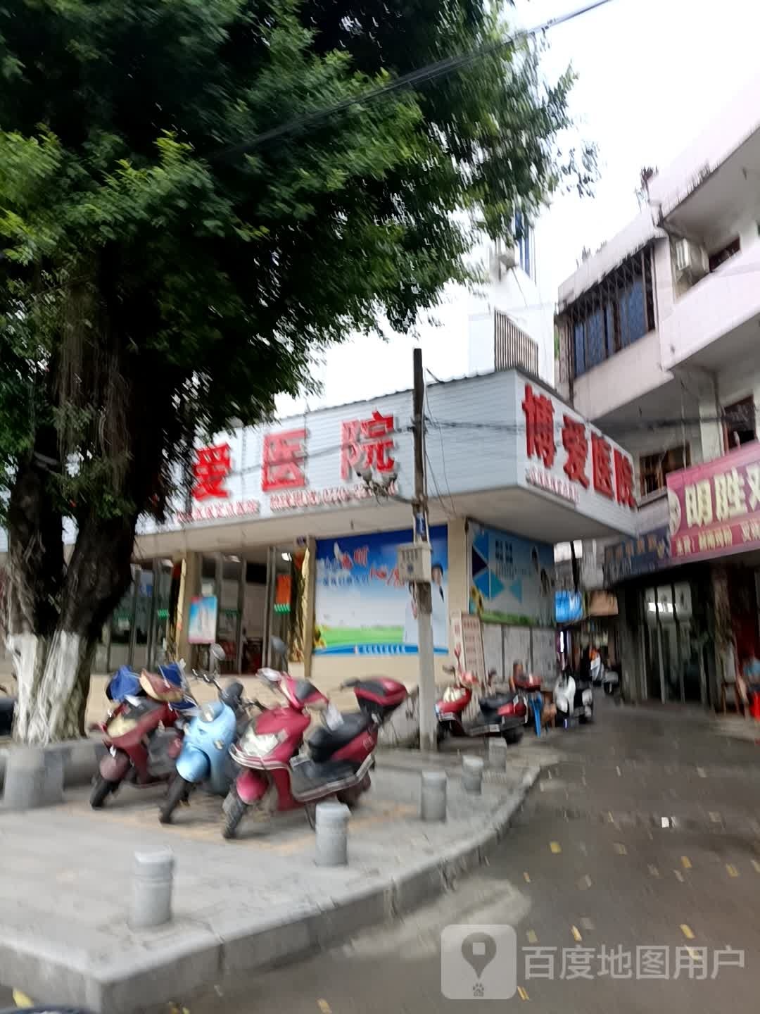 防城博爱医院