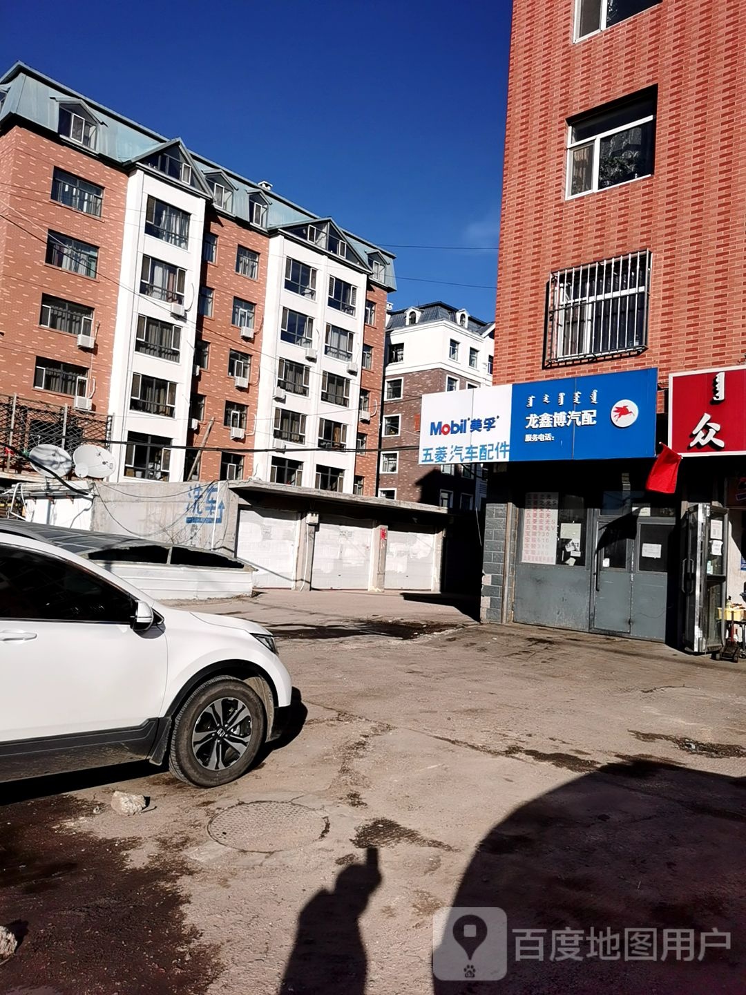 龙鑫博汽配