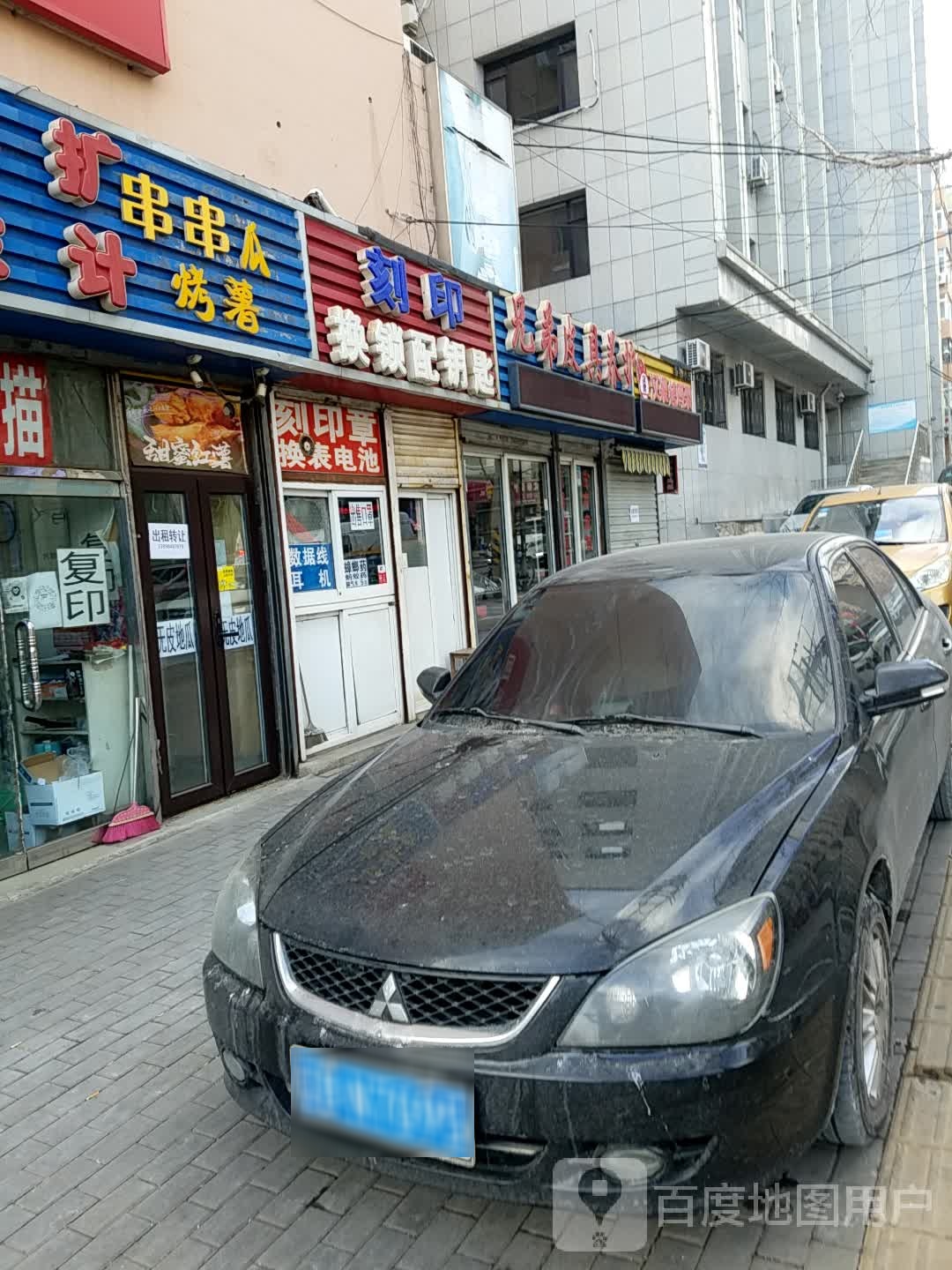 刻印换锁配钥匙(北京街综合楼店)