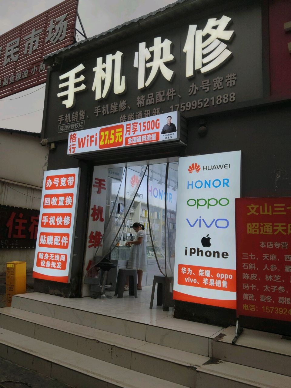 皓彬通讯手机快修
