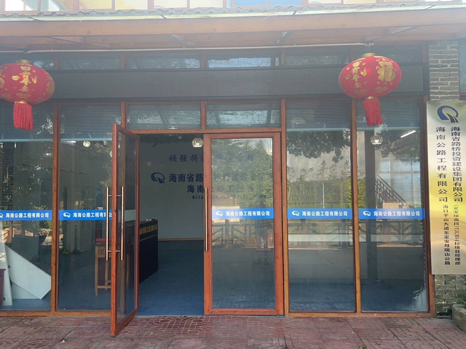 海南公路工程有限公司海口羊山大道至定安母瑞山公路(定安琼海段)TJLM04标项目经理部