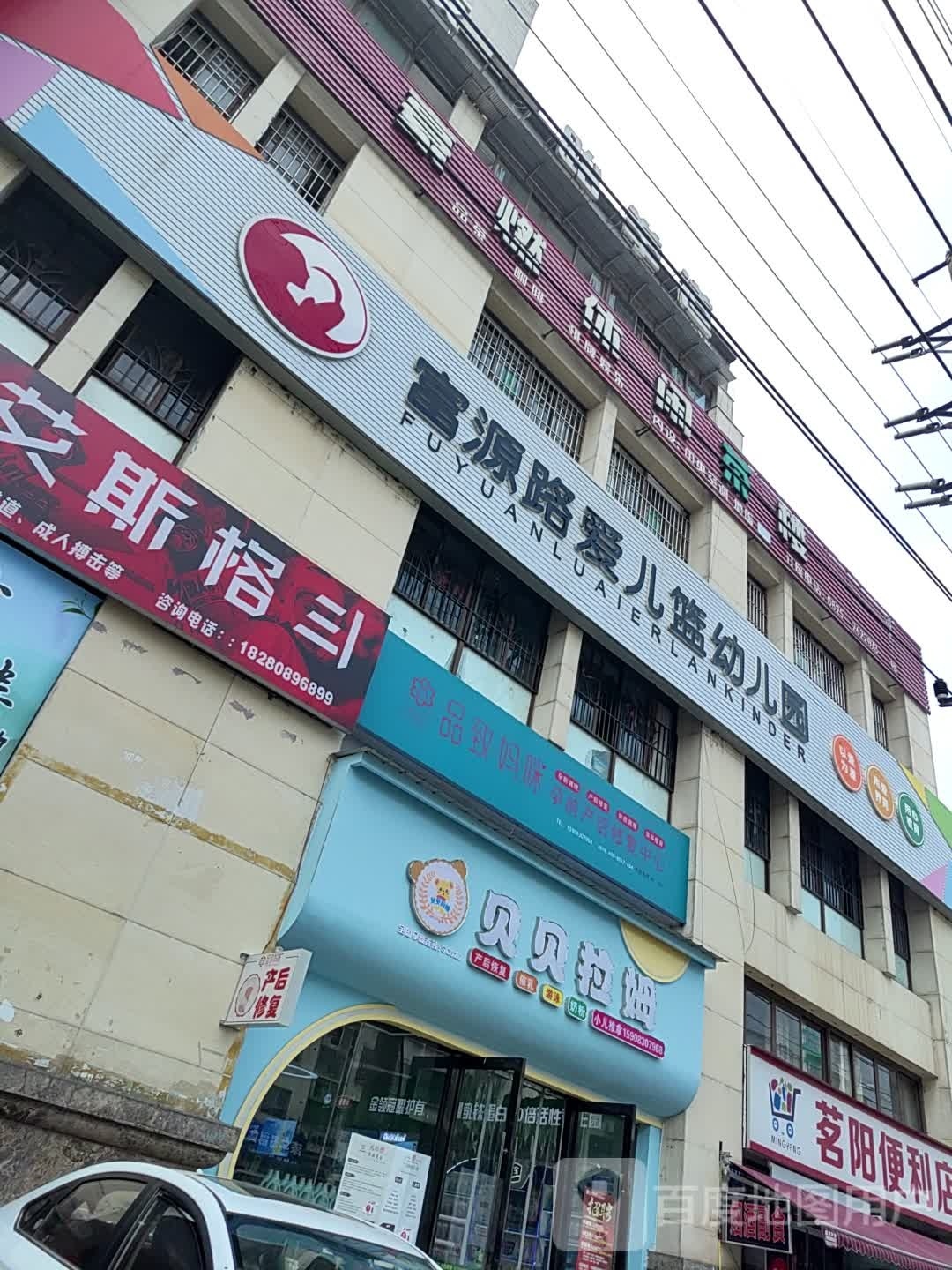 品致妈咪孕前产后恢复中心