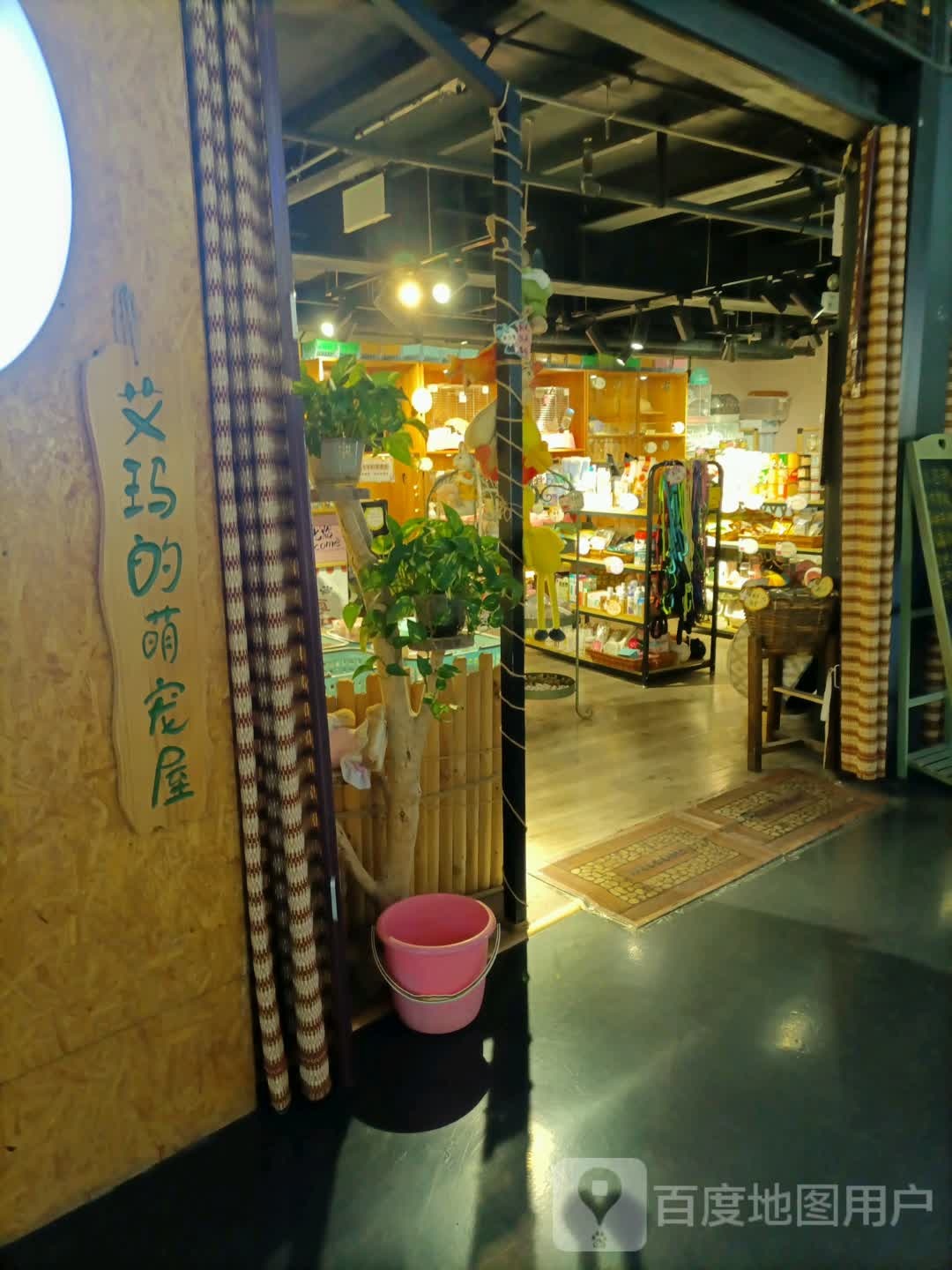 萌玛漤陶艾的浼宠屋(大悦城潮流风尚馆天津店)