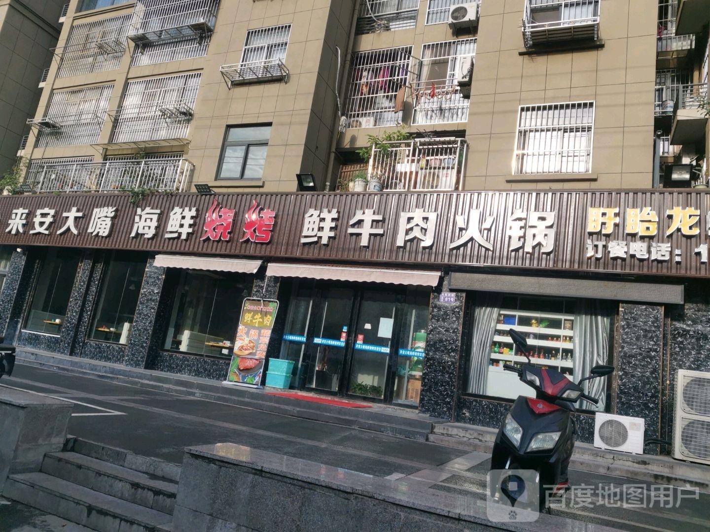 金老火锅