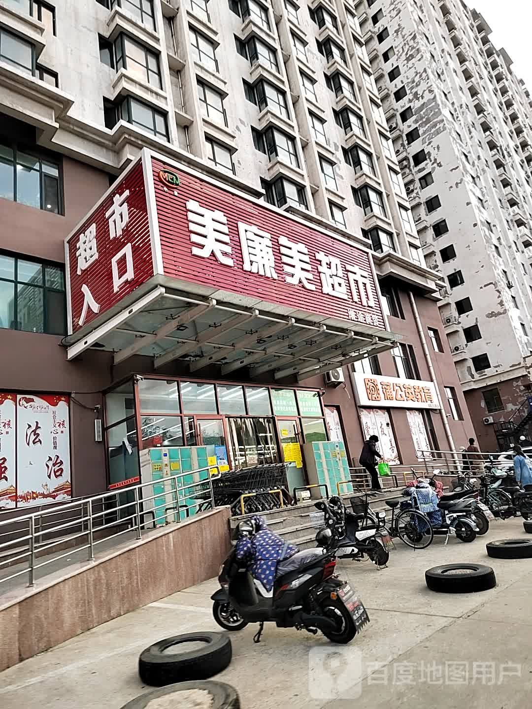 蒲公英教育