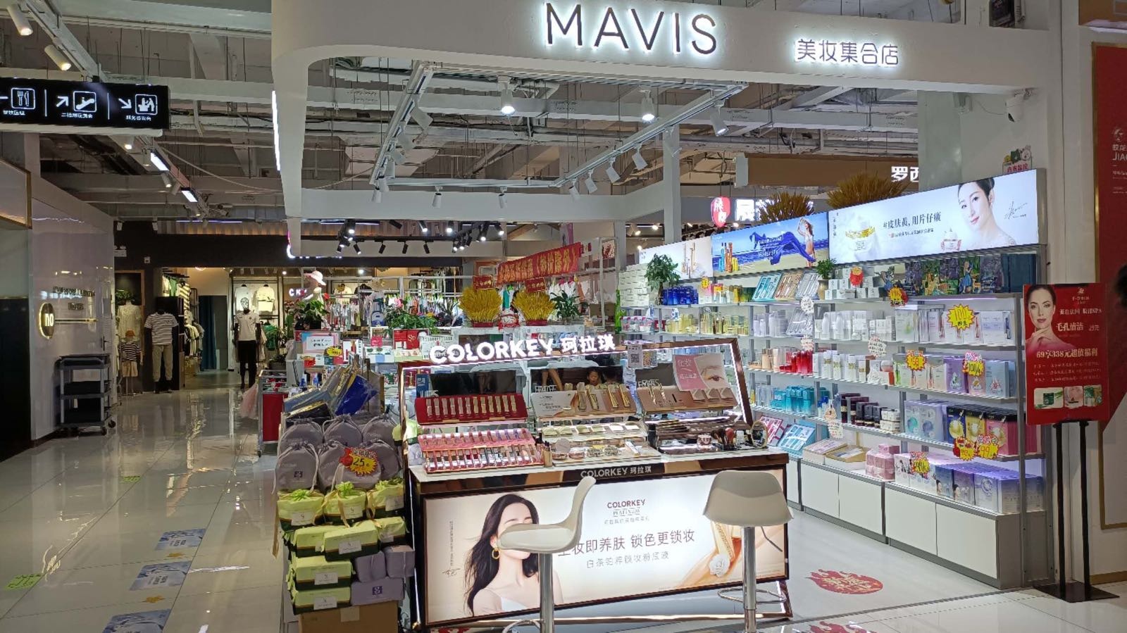 MAVIS妆美惠美妆集合店