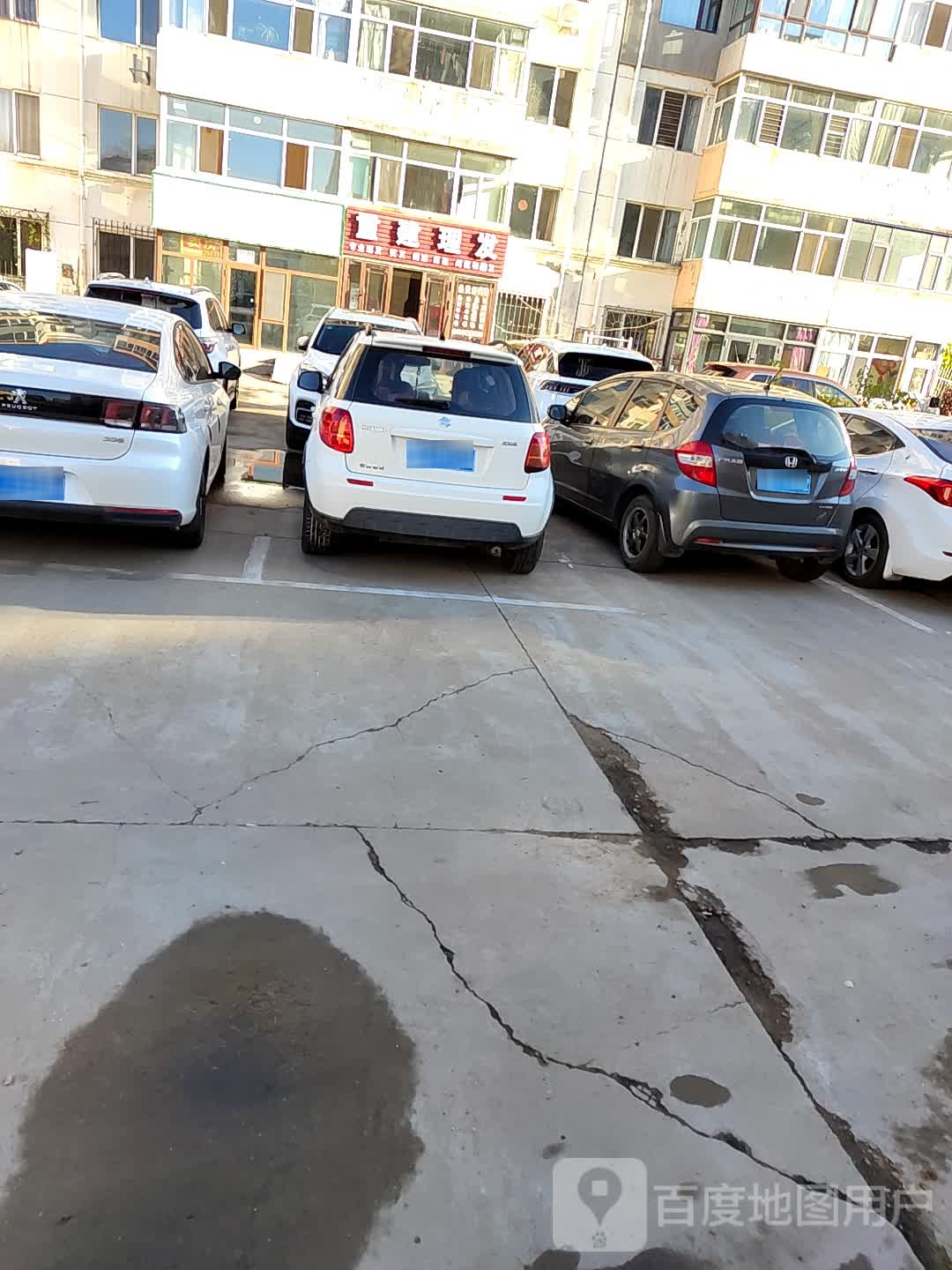 重建理发