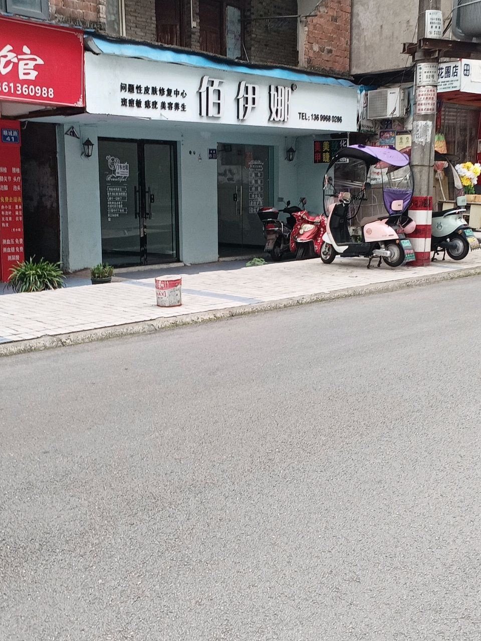 佰伊娜问题性皮肤修复中心
