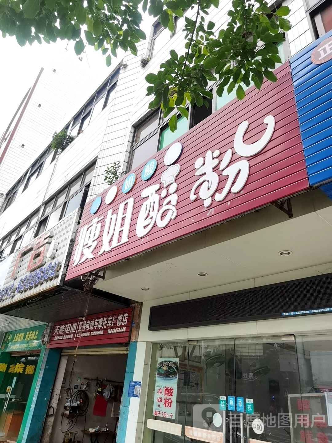 亚鲁电动车摩托车维修店