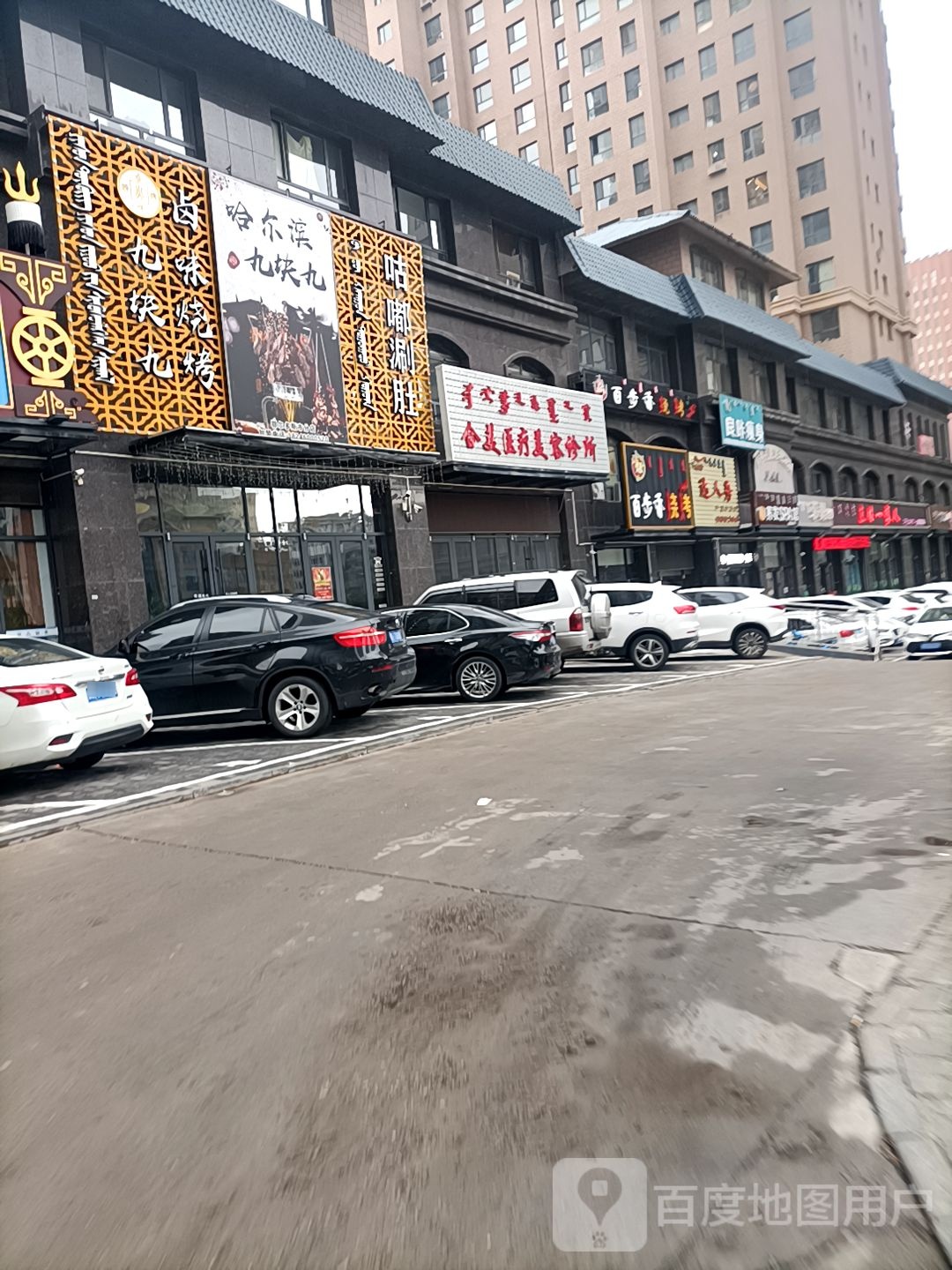 哈尔滨九块九卤味烧烤咕嘟涮肚(佳美尚峰店)