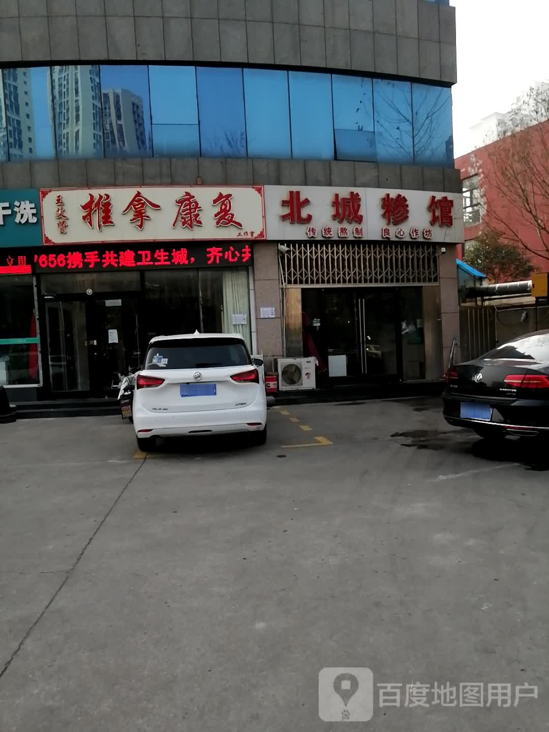 王爱贤推拿(成都路店)